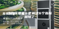 选购除湿机，了解这6个指标就够了