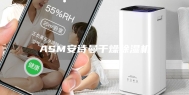 ASM安诗曼干燥除湿机