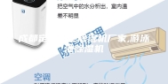 成都定制泳池除湿机厂家,游泳池除湿机