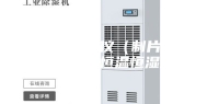 染色体分散仪（制片机）／高精密恒温恒湿箱