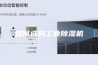 如何选购工业除湿机