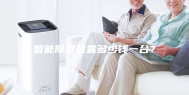 智能除湿装置多少钱一台？