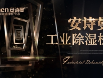 知识百科印刷行业车间加湿机--印刷行业车间加湿的重要性