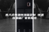 步入式恒温恒湿箱定制 恒温恒湿箱厂家泰斯特