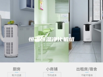 常见问题恒温恒湿净化机组