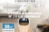 十个性价比最高的除湿机品牌（什么牌子除湿机比较好）