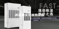 高低温交变湿热试验