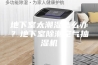 地下室太潮湿怎么办？地下室除潮空气抽湿机