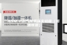 ASM-2耐气候循环实验箱（恒温恒湿）