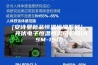 [安诗曼新品恒温恒湿系列]  光伏电子恒温恒湿试验箱(ASM-150)