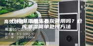 仓库潮湿用生石灰管用吗？仓库潮湿简单处理方法