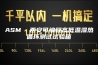 ASM  西安可编程高低温湿热循环测试试验箱