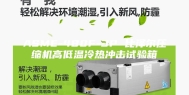ASME-480F-3P 比泽尔压缩机高低温冷热冲击试验箱