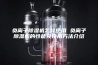 负离子除湿机怎样使用 负离子除湿机的性能及使用方法介绍