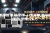 恒温恒湿箱原理（恒温恒湿箱的工作原理介绍）