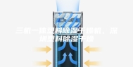 三机一体塑料除湿干燥机，深圳塑料除湿干燥