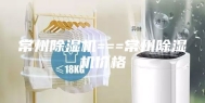 常州除湿机===常州除湿机价格