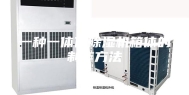 一种一体化除湿机箱体的制作方法