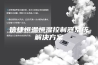 信捷恒温恒湿控制器系统解决方案