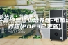 许昌恒温植物培养箱-电热培养箱(2023已更新)