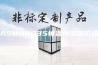 ASM80D35恒温恒湿箱价格