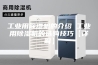 工业用除湿机的介绍 工业用除湿机的选购技巧【详解】