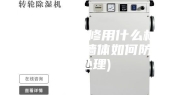 室内墙面装修用什么材料防潮(装修墙体如何防潮处理)