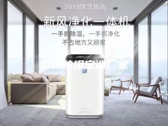 知识百科盘锦防爆空调厂家