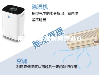 知识百科常用的吸湿剂有哪些0