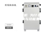 同样是除湿机 为什么这款可以颜值与功能兼具