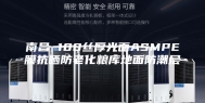 南昌 100丝厚光面ASMPE膜抗晒防老化粮库地面防潮层