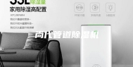尚代管道除湿机
