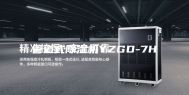 管道式除湿机YZGD-7H