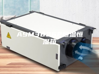常见问题ASM38262恒温恒湿箱