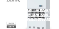 恒温恒湿展柜 恒温恒湿控制系统 恒温恒湿柜工作原理 深圳鸿奕设备