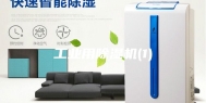 工业用除湿机(1)