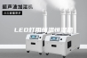 LED灯用恒温恒湿箱