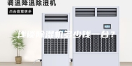 浅谈除湿机多少钱一台？