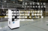 上海精胜ASM1500ASM型大容量智能恒温恒湿箱 微电脑恒湿恒温箱 温控范围 4℃～50℃不锈钢内胆1500L