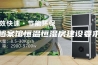 档案馆恒温恒湿房建设要求