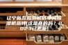 辽宁新款检测试纸车间除湿机品牌(这是真的吗？2023已更新)