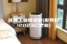 优质工业除湿机(服务好!2023已更新)