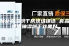 湖北高温烘干房现场建造 食品烘房抽湿烘干效果好