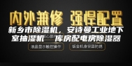 新乡市除湿机，安诗曼工业地下室抽湿机  库房配电房除湿器