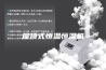 屋顶式恒温恒湿机