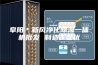 阜阳＊新风净化除湿一体机批发 制造工艺优