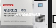 高低温恒温测试箱