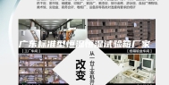 广东标准型恒温恒湿试验箱厂家