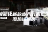 智能化新款步入式高低温湿热试验房