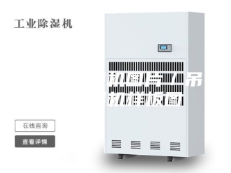 行业新闻吊顶除湿机图片／吊顶除湿机样板图
